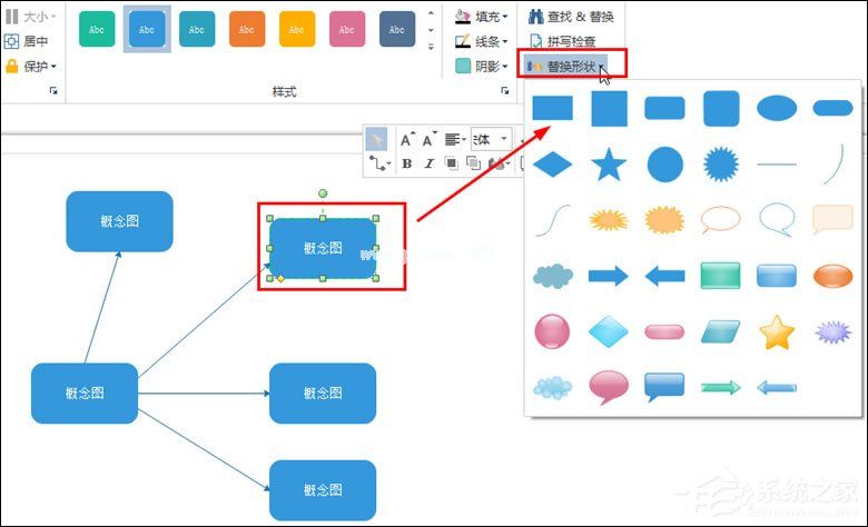 Edraw  Max亿图图示软件画概念图的步骤