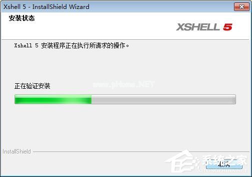 Xshell怎么安装？