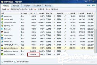 QQ怎么老是掉线？QQ自动掉线的原因及解决方法