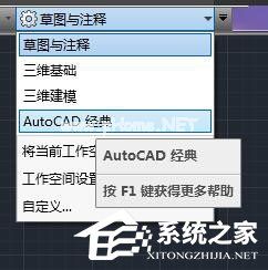 AutoCAD  2009调出工具栏的方法