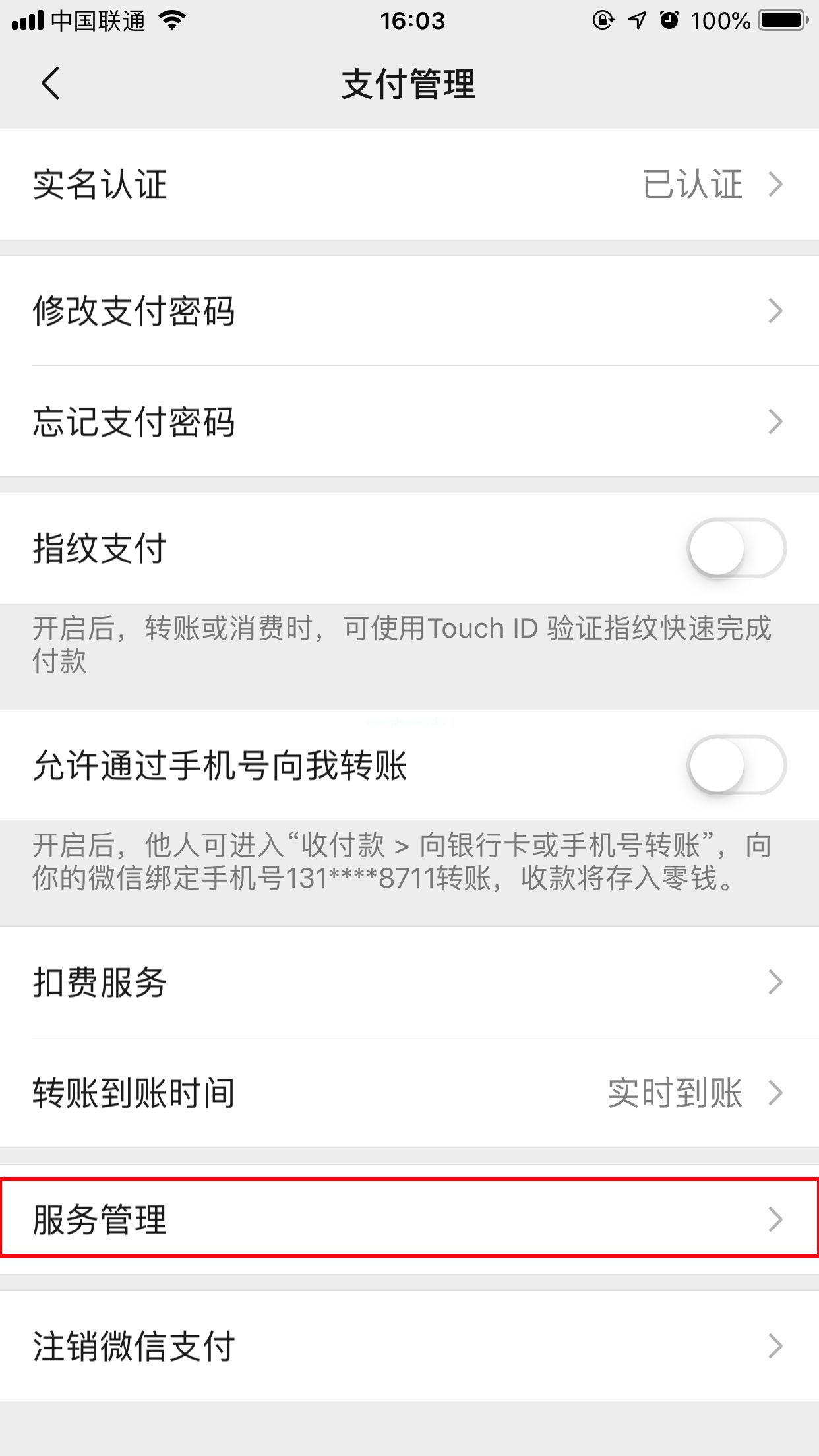 微信支付中找不到手机充值怎么办？