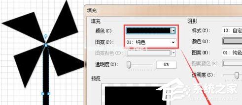 Microsoft  Office  Visio怎样绘制风车？绘制风车的方法步骤