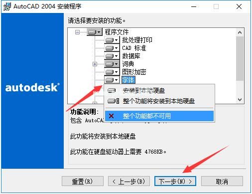 AutoCAD  2004怎么安装？