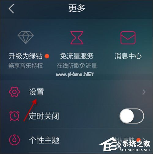 QQ音乐可以定时播放吗？