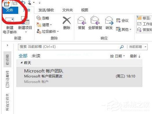 Microsoft  Office  Outlook中怎么更改个人资料？