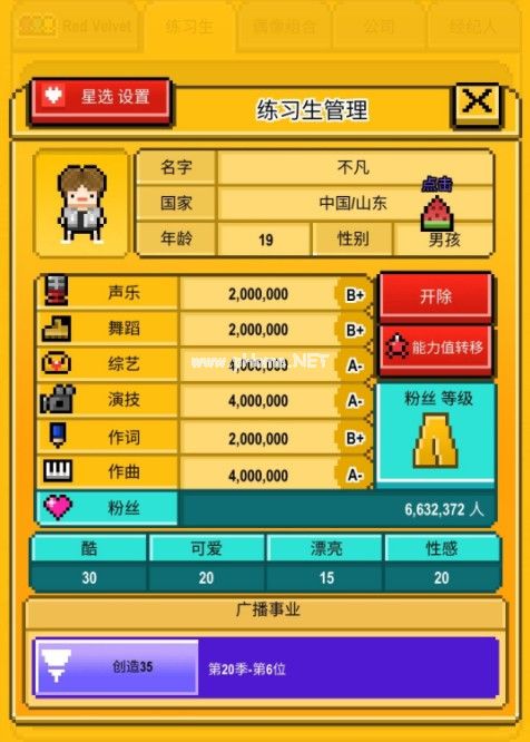 星光创造营创造35怎么出道