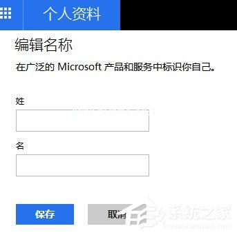 Microsoft  Office  Outlook中怎么更改个人资料？