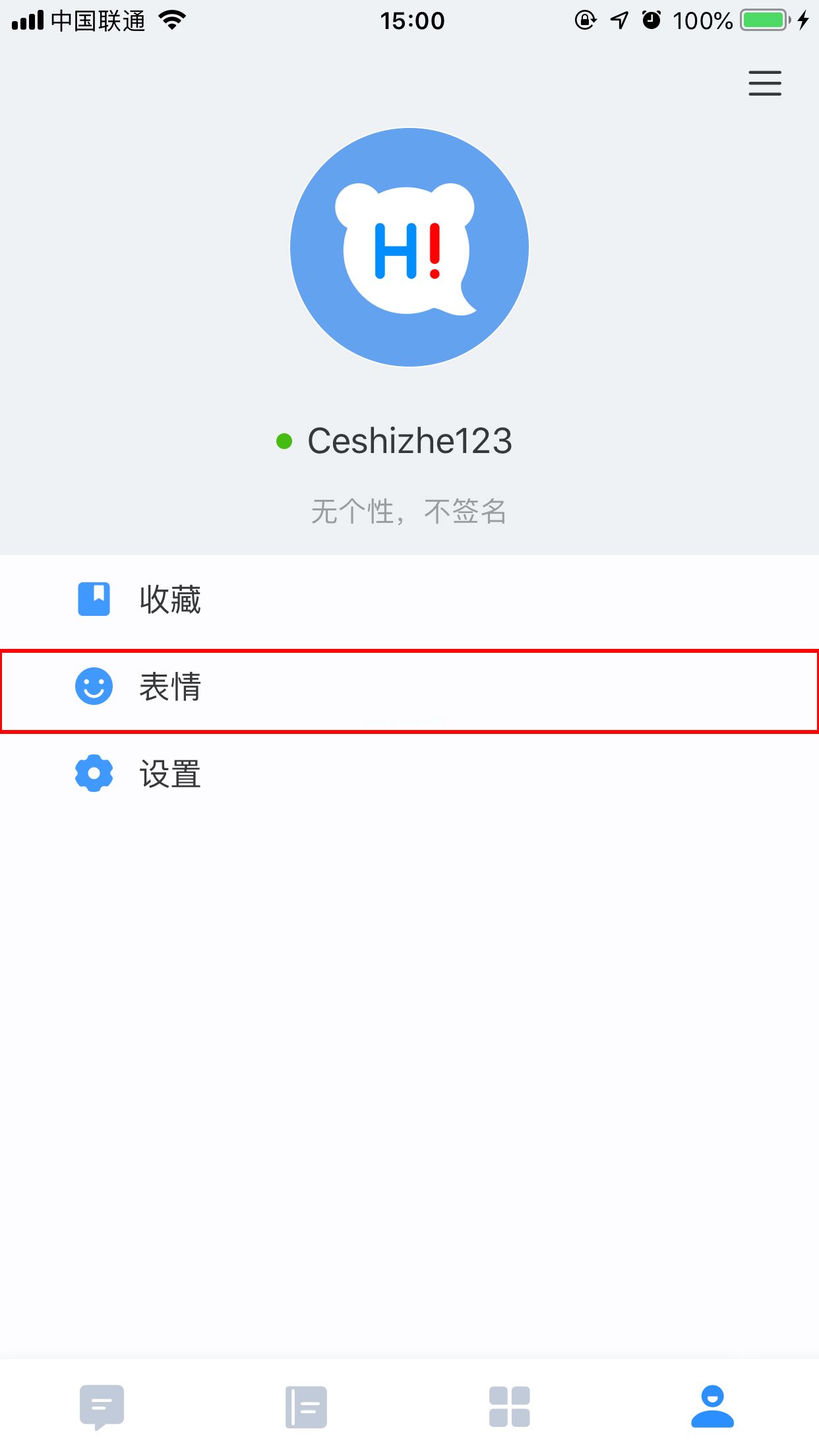 百度Hi怎么添加表情包？