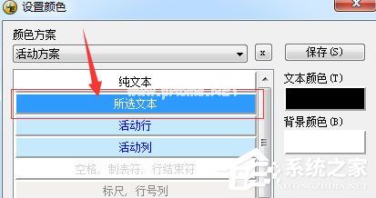 UltraEdit里怎么更改文本颜色？更改文本颜色的操作步骤