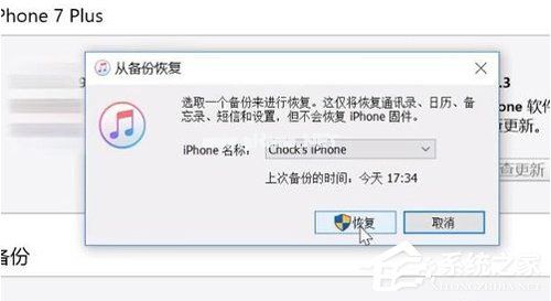 苹果iPhone手机忘记密码怎么办？