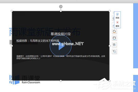 雨课堂怎么插入视频？添加视频的方法了解一下
