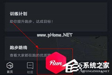 悦跑圈如何换户外模式？切换运动模式的操作步骤