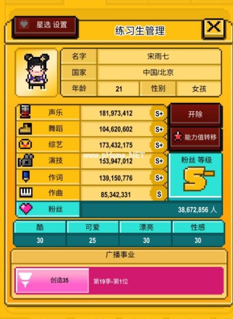 星光创造营创造35怎么出道