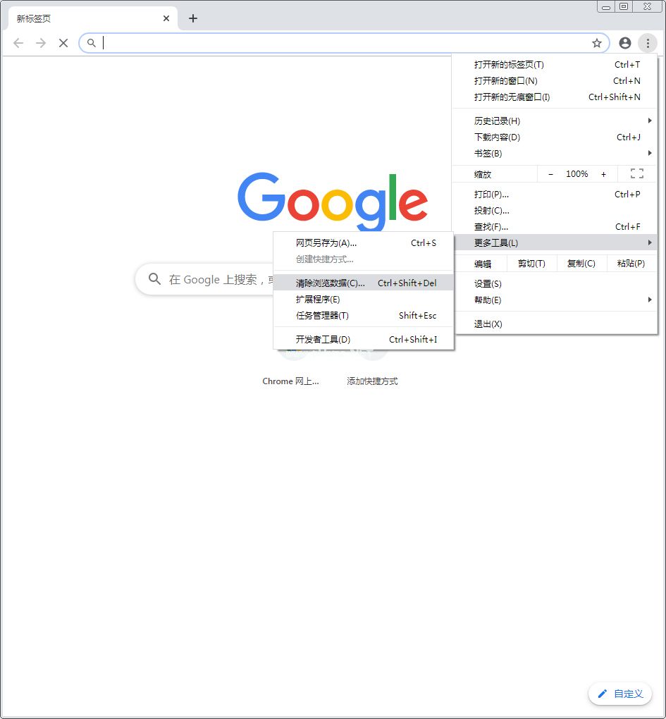 Chrome浏览器图片不显示怎么样办？