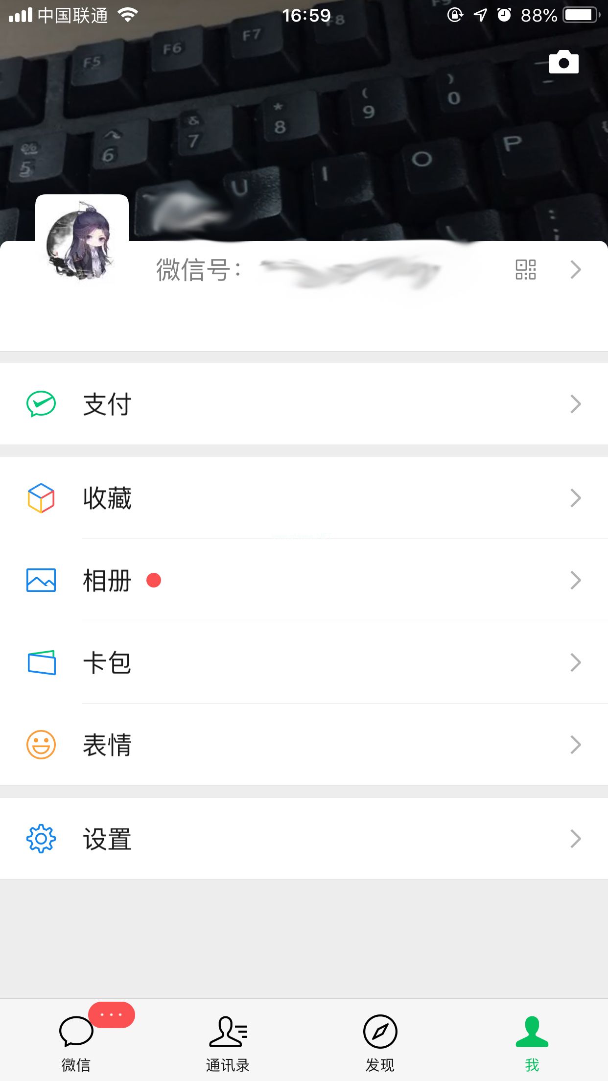 微信视频动态怎么删除？