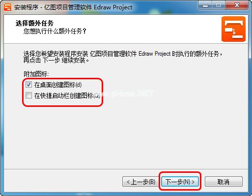 Edraw  Project安装激活教程