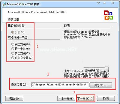 Office2003序列号有哪些？Microsoft  Office  2003安装及激活教程