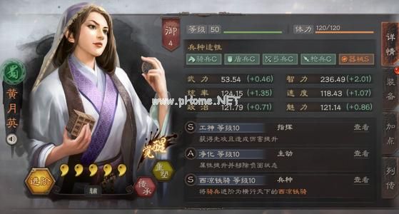 三国志战略版S3传统魏骑怎么玩 S3传统魏骑攻略[多图]图片2