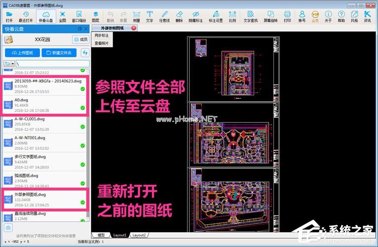 CAD快速看图提示参照文件未上传