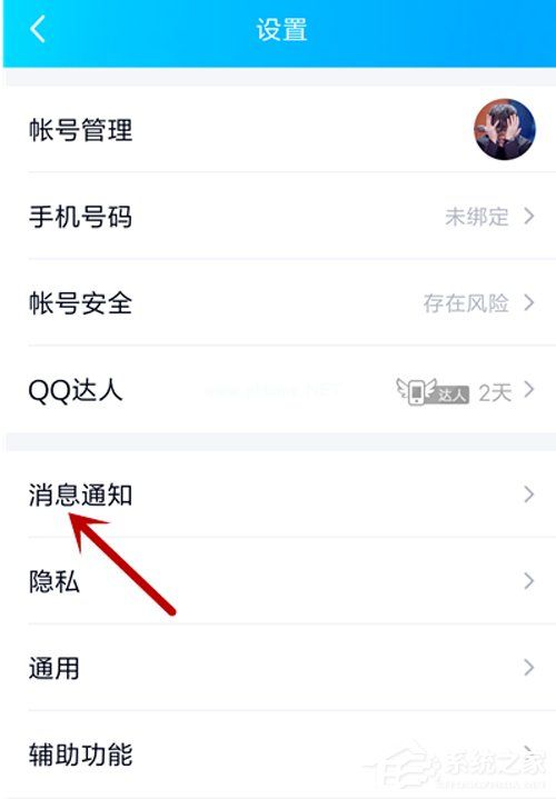 QQ没同意就被拉进群？