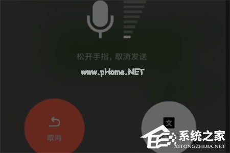 微信语音转英语怎么设置？语音转换方法了解一下