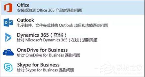 Office  365激活失败？