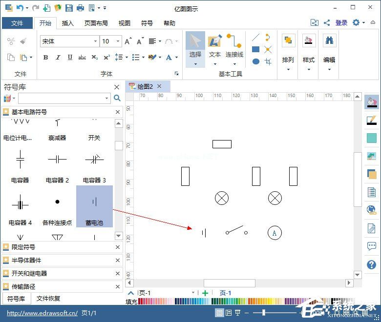 Edraw  Max怎么绘制电路图？