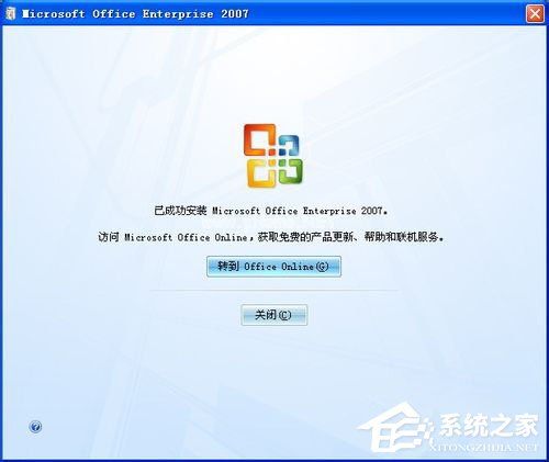 Office2007安装出错怎么办？安装出错原因及解决方法分享