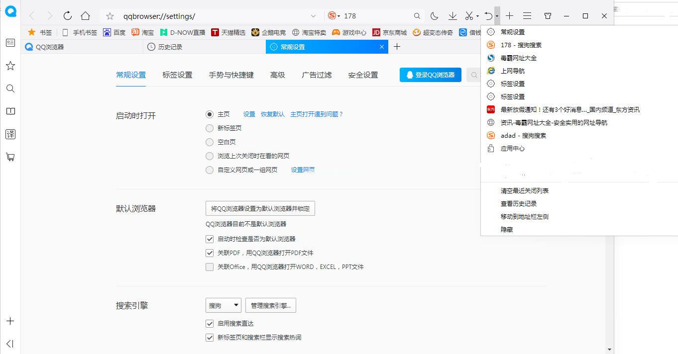 QQ浏览器关闭页面怎么恢复？