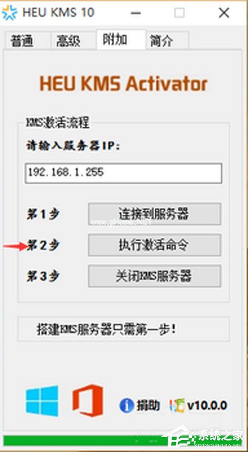 Win10 Office2013怎么激活？