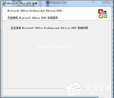 Office2003序列号有哪些？Microsoft  Office  2003安装及激活教程