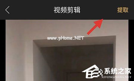 爱剪辑手机版怎么提取音频？