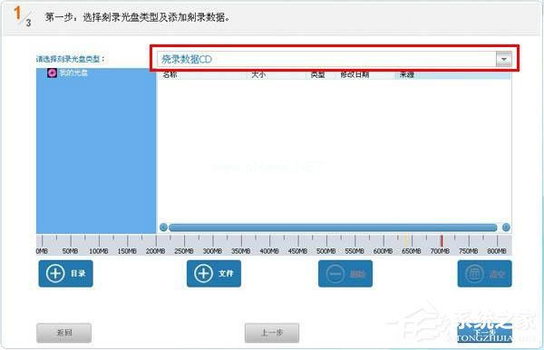 光盘刻录大师怎么给刻录CD光盘做数据备份？给刻录CD光盘做数据备份的操作步骤