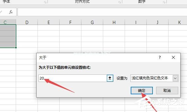 Excel2019怎么设置条件格式？设置条件格式的操作步骤