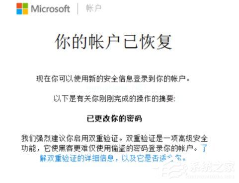 Skype语音密码忘记怎么找回？