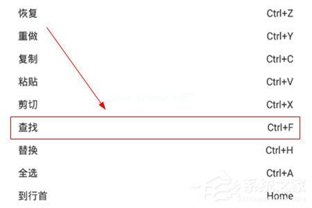 超卓文本编辑器如何精确查找？用快捷键精确查找的方法