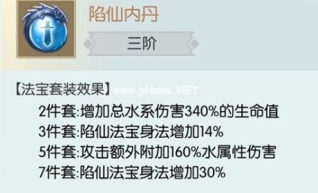 无极仙途内丹属性哪个好 单属性与双属性内丹对比