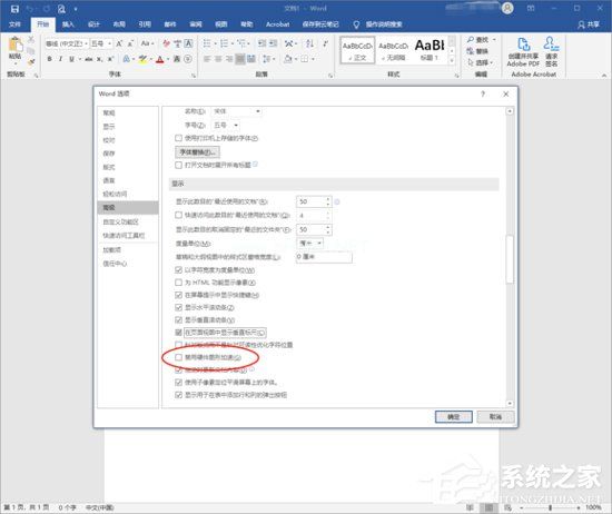 Office2019鼠标拖动窗口十分卡顿？