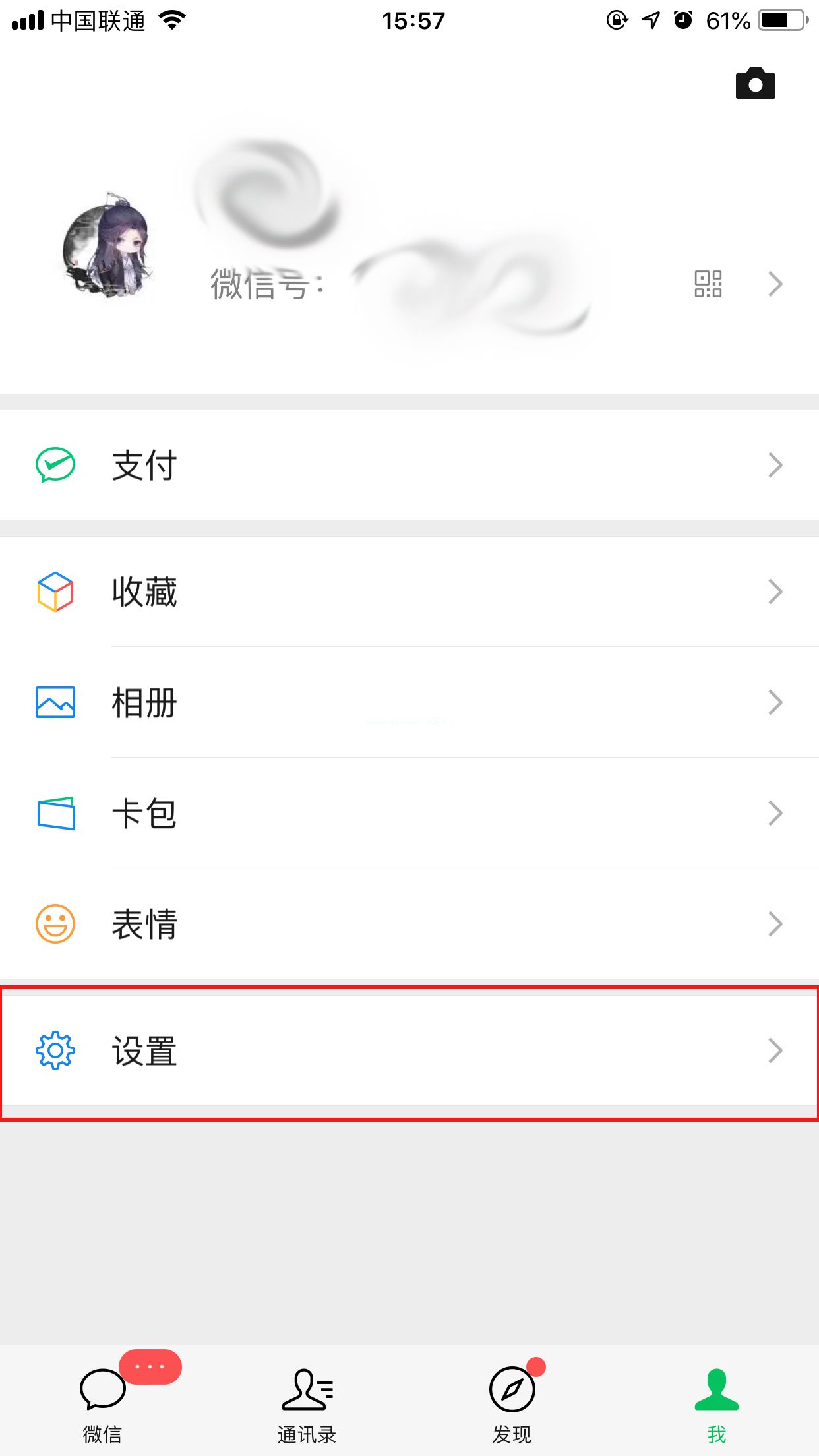 微信怎么开启声音锁？