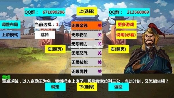 三国大时代4上帝版无狄八哥版