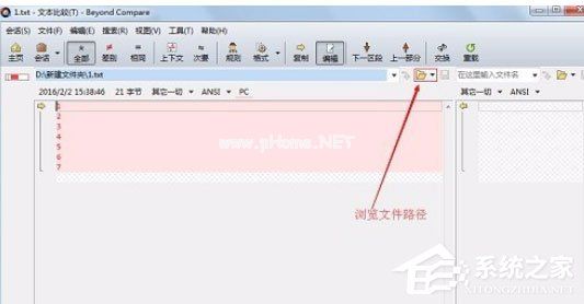 Beyond  Compare怎么进行文本比较？