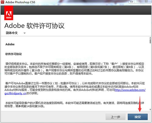 Photoshop  CS6安装破解教程介绍