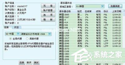 QQ怎么老是掉线？QQ自动掉线的原因及解决方法