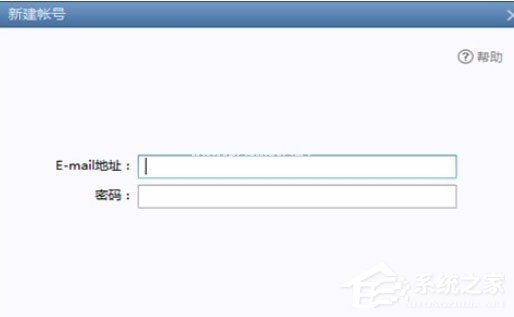 Foxmail怎么再新建一个账号？再新建一个账号的操作步骤