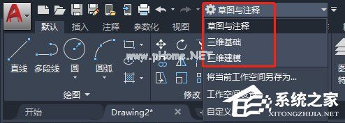 AutoCAD2020切换工作空间方法盘点