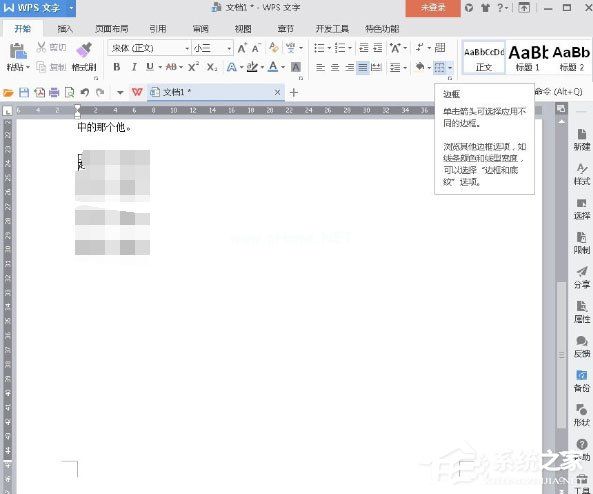 WPS  Office  2016怎么增加外侧边框？增加外侧边框的操作步骤