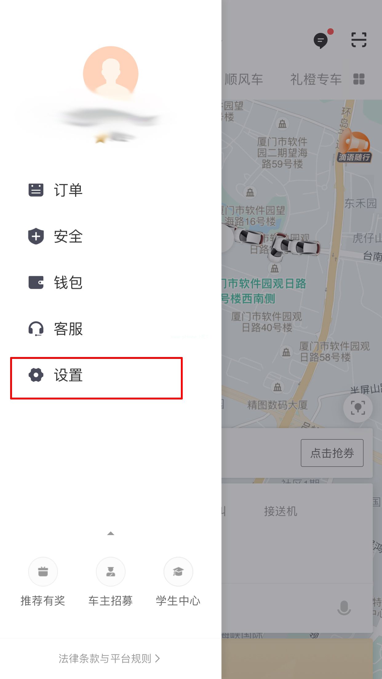 滴滴出行怎样添加常用地址？