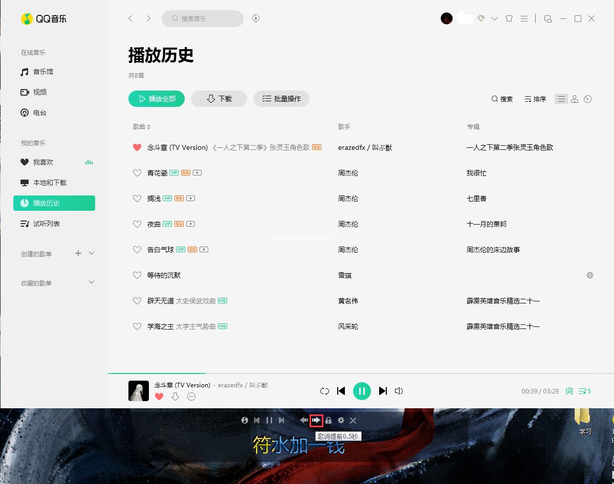 QQ音乐歌词不同步？