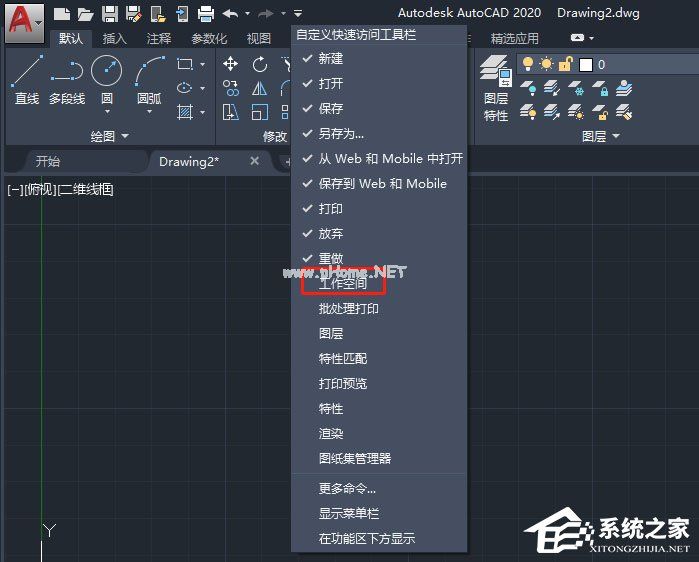 AutoCAD2020切换工作空间方法盘点