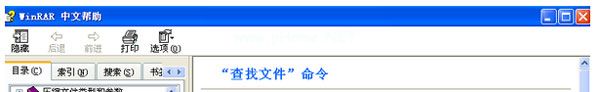 Winrar里怎么查找文件？查找文件操作步骤